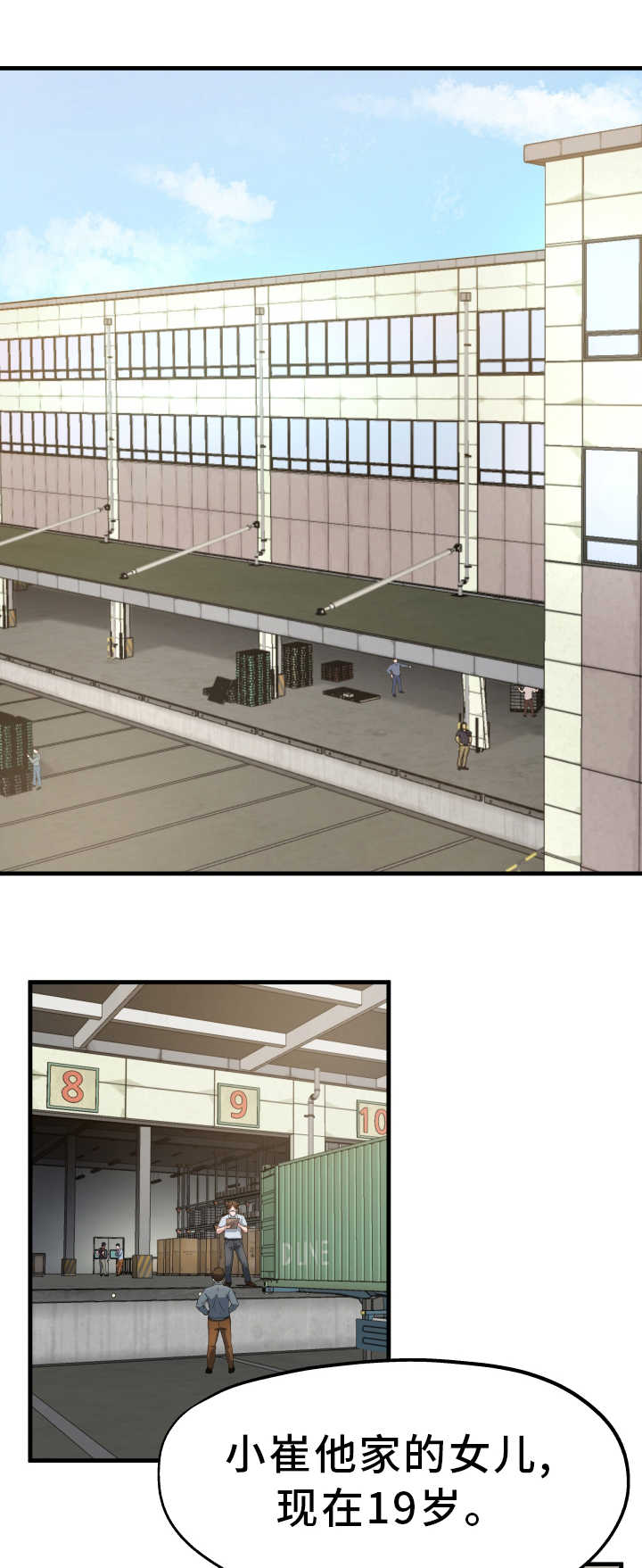 极度克制漫画,第5章：坚决反对1图