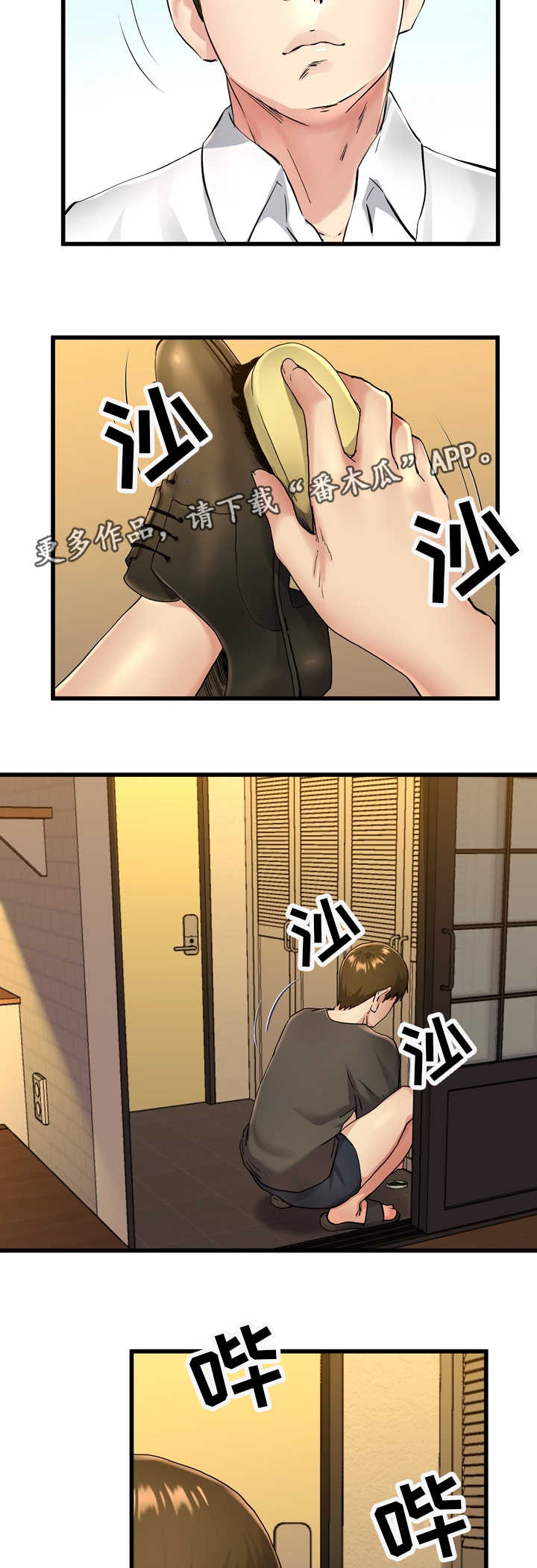极度克制漫画,第26章：还记得吗3图