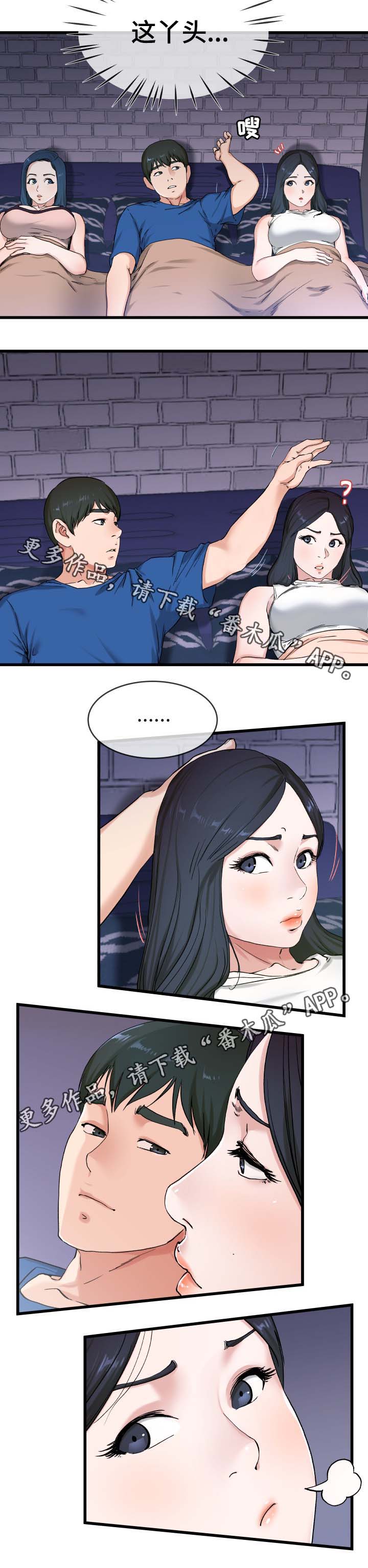 极度克制漫画,第46章：叔叔在中间4图