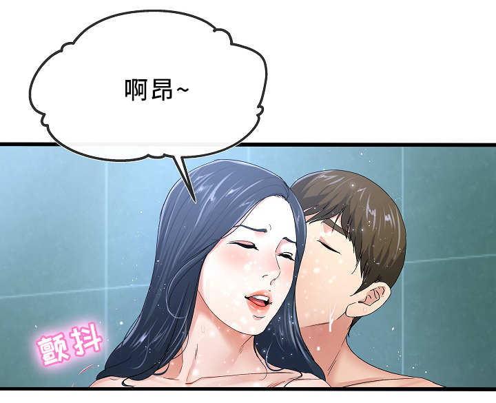 极度克制漫画,第70章：紧张1图