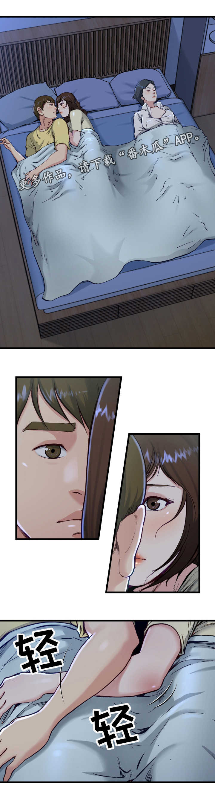极度克制漫画,第21章：不要忘记5图
