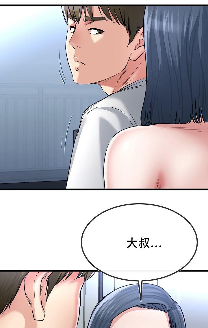 极度克制漫画,第82章：绝不后悔2图