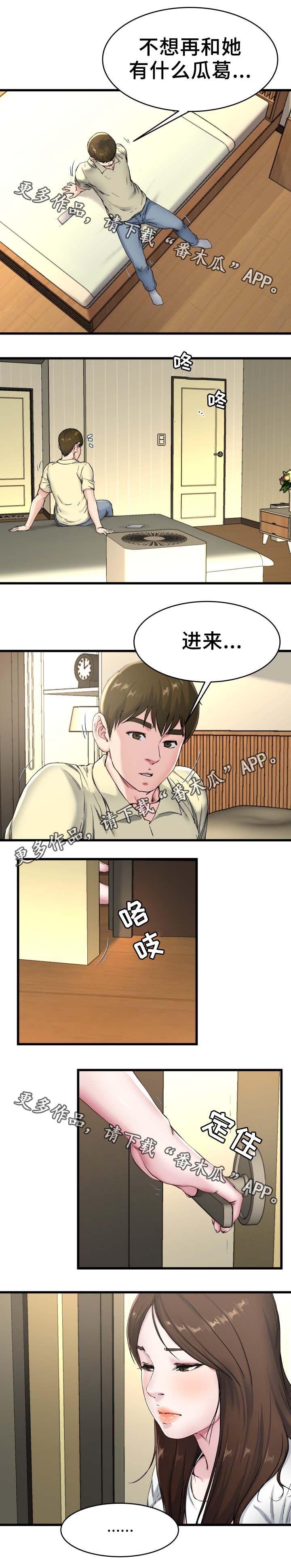 极度克制漫画,第42章：电话2图