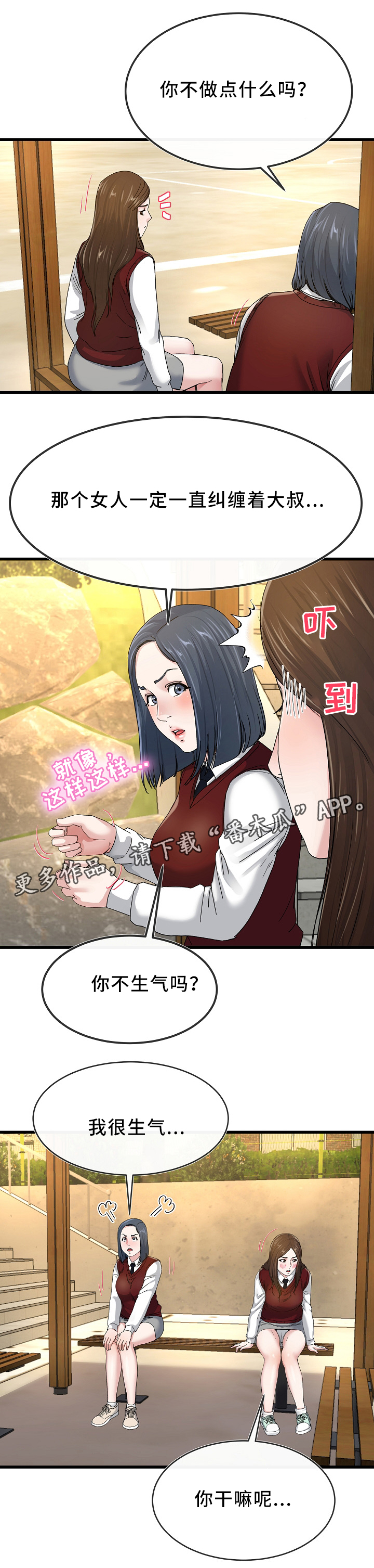 极度克制漫画,第76章：分享1图