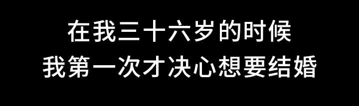 极度克制漫画,第4章：下定决心1图