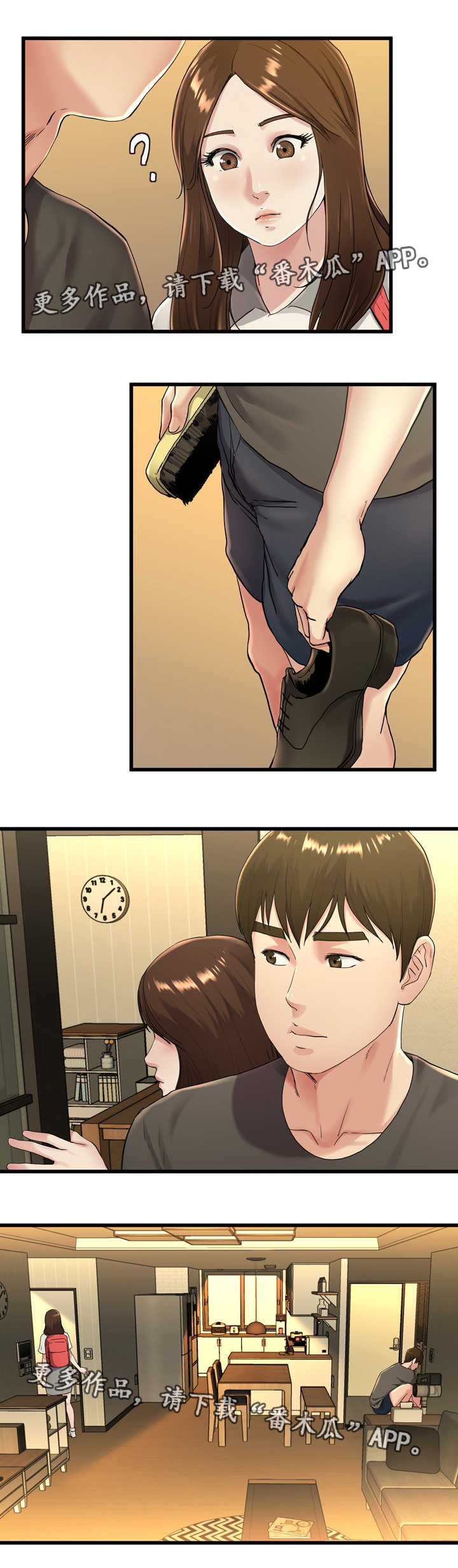 极度克制漫画,第26章：还记得吗5图