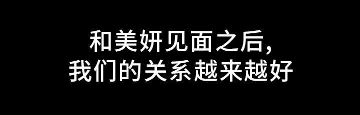 极度克制漫画,第4章：下定决心1图