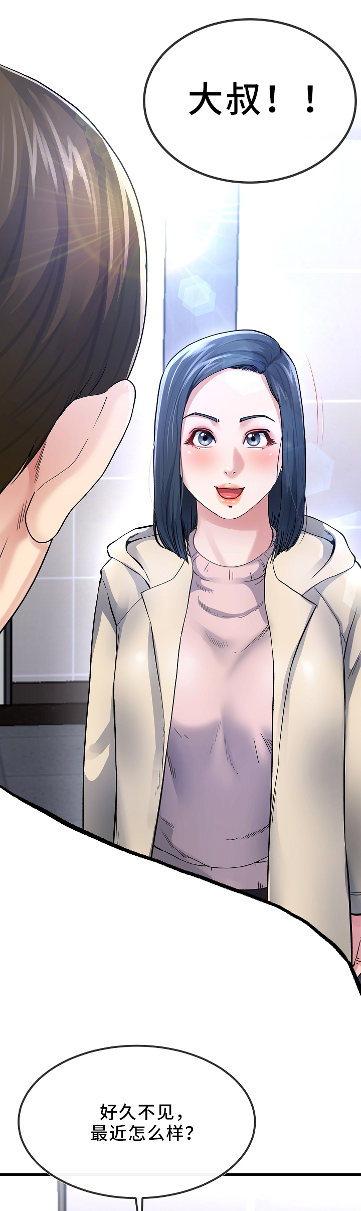 极度克制漫画,第79章：我放弃了1图