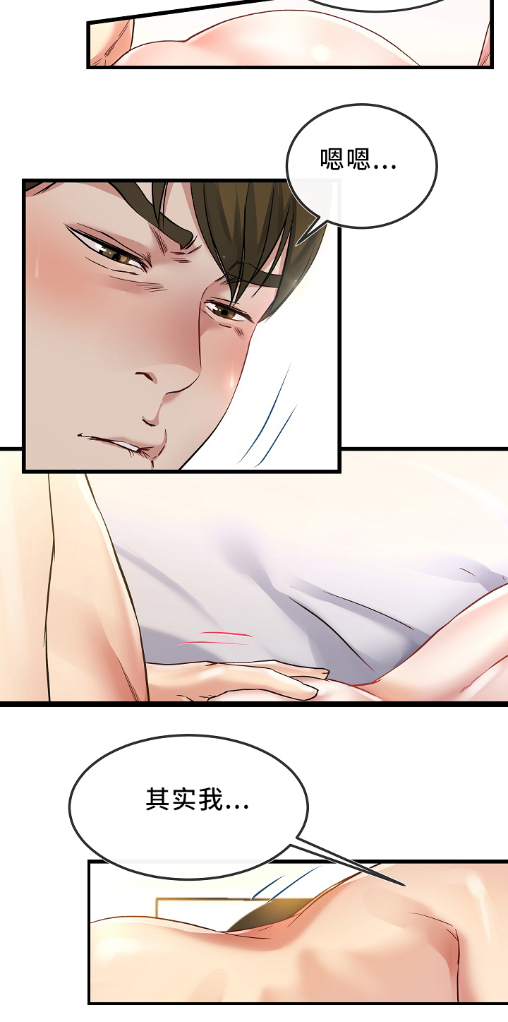 极度克制漫画,第77章：我也想多见见你3图