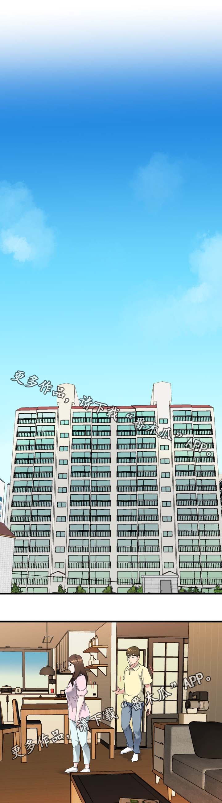 极度克制漫画,第41章：疯女人2图