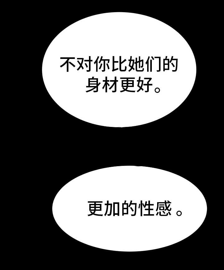 极度克制漫画,第25章：联系对方3图