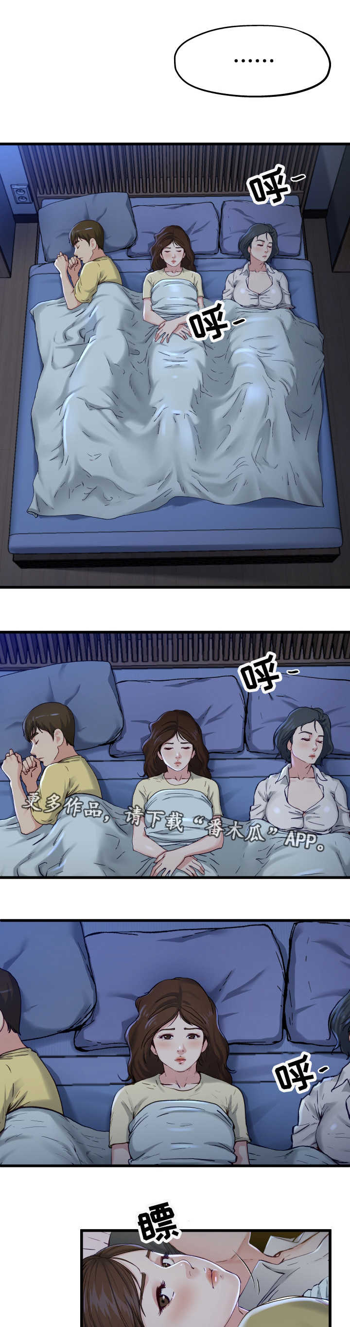 极度克制漫画,第20章：太害怕了1图