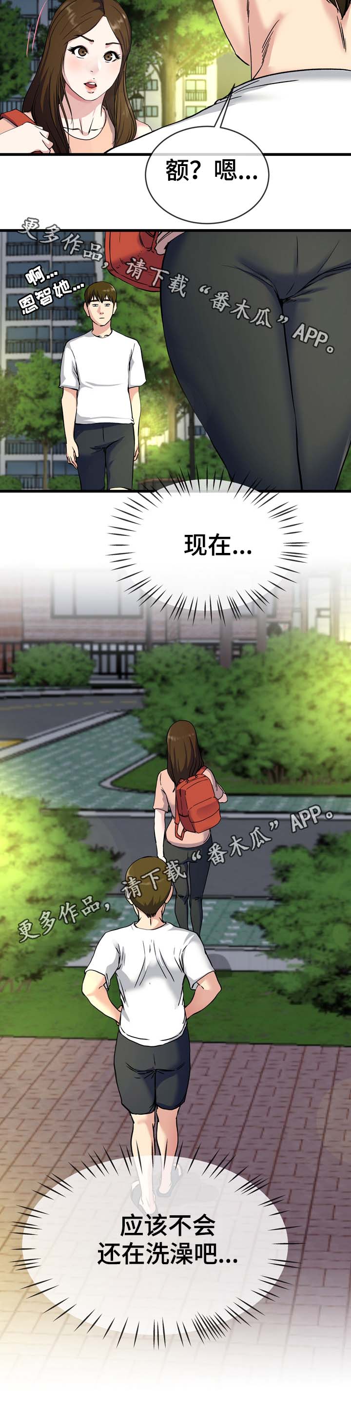 极度克制漫画,第60章：巾帼不让须眉2图