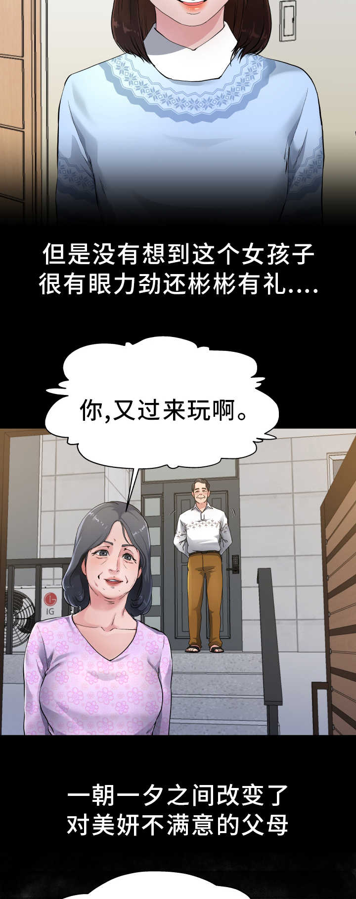 极度克制漫画,第5章：坚决反对3图