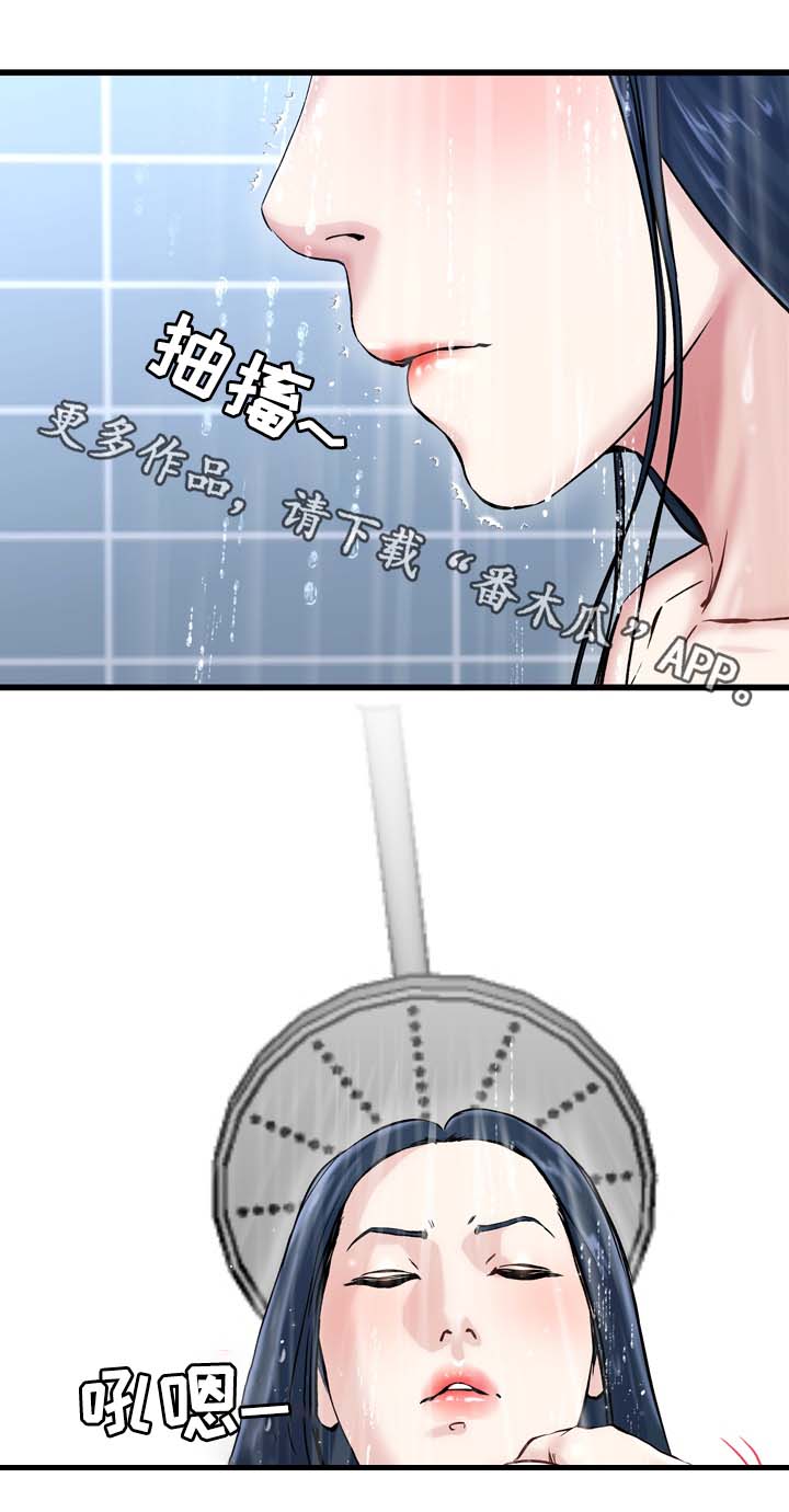 极度克制漫画,第59章：发生什么事了2图