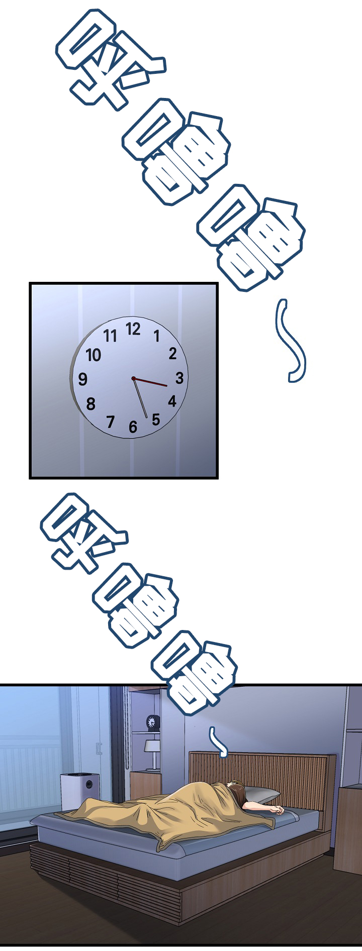 极度克制漫画,第75章：我也可以1图