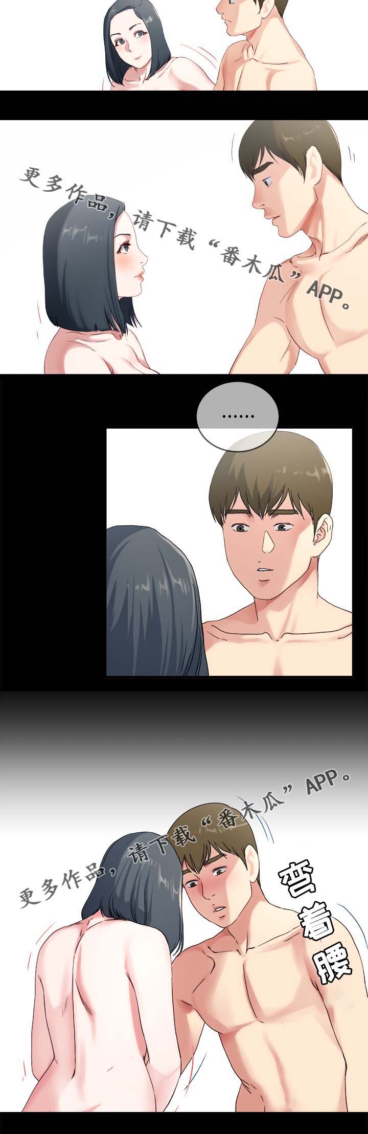 极度克制漫画,第52章：当作小孩5图