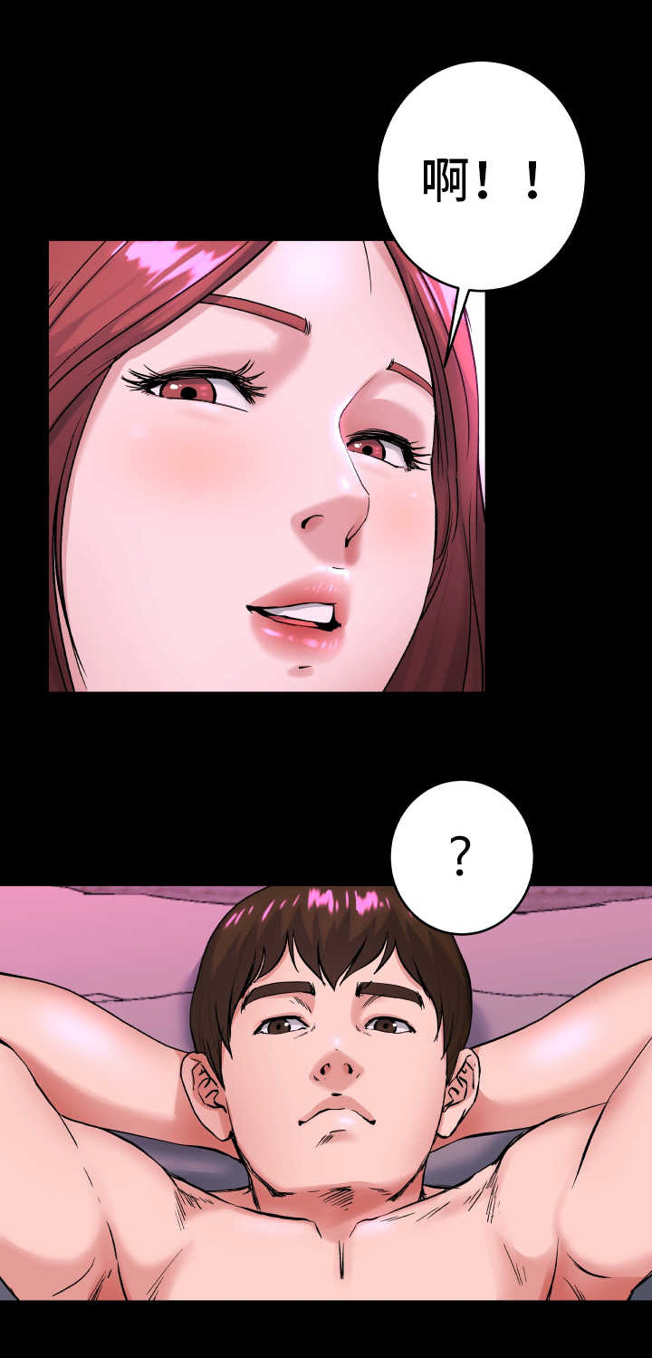 极度克制漫画,第25章：联系对方4图