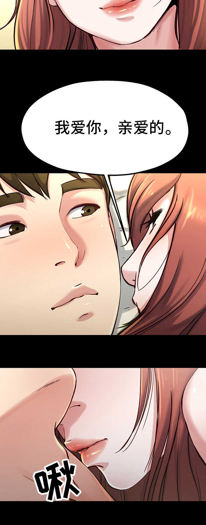 极度克制漫画,第21章：不要忘记3图