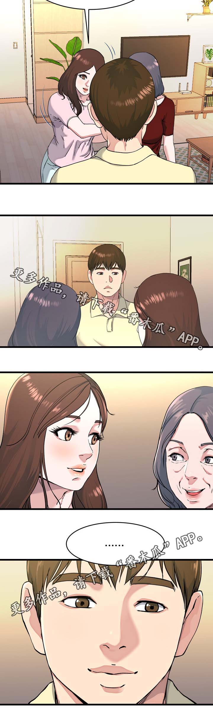 极度克制漫画,第36章：留宿4图