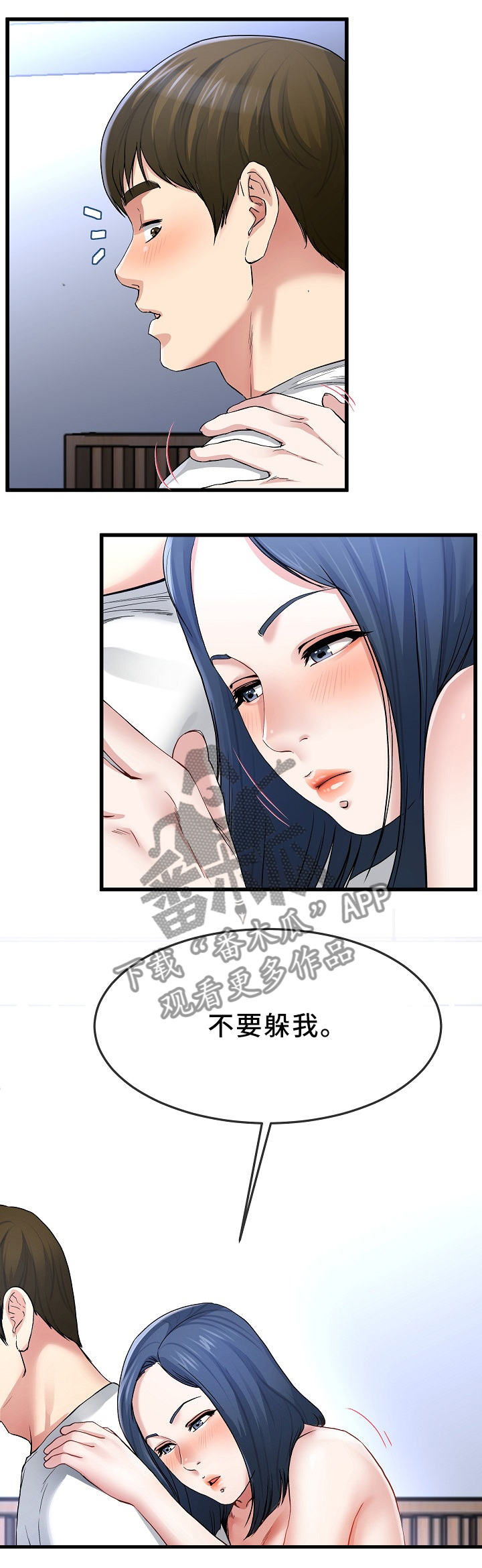 极度克制漫画,第81章：我都知道3图