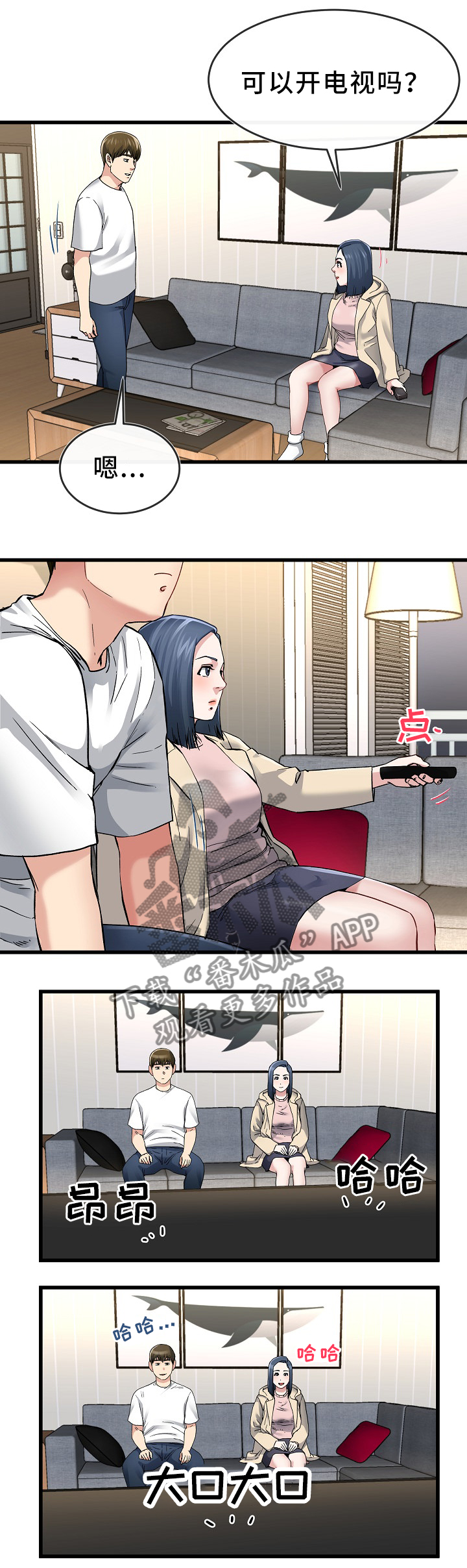 极度克制漫画,第79章：我放弃了2图