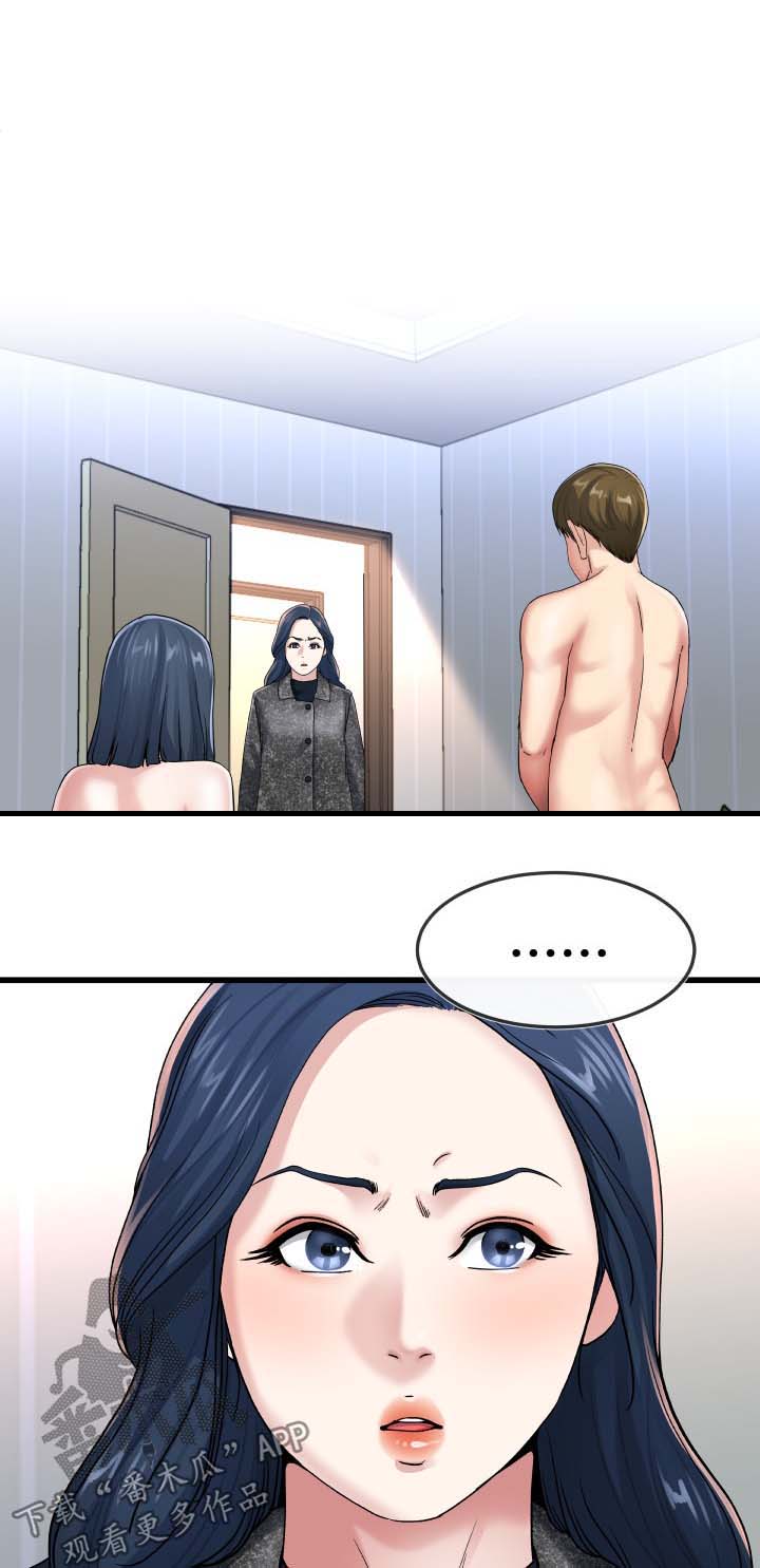 极度克制漫画,第84章：荒唐3图