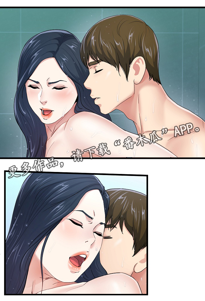 极度克制漫画,第70章：紧张4图