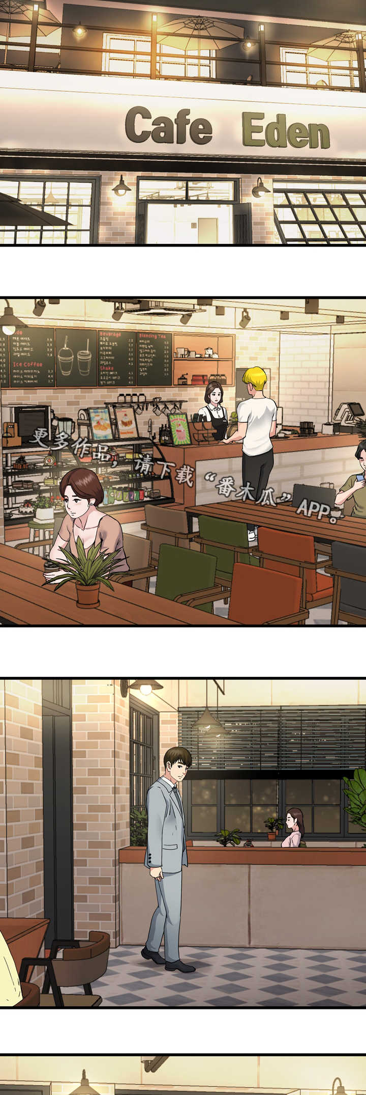 极度克制漫画,第28章：真有意思5图
