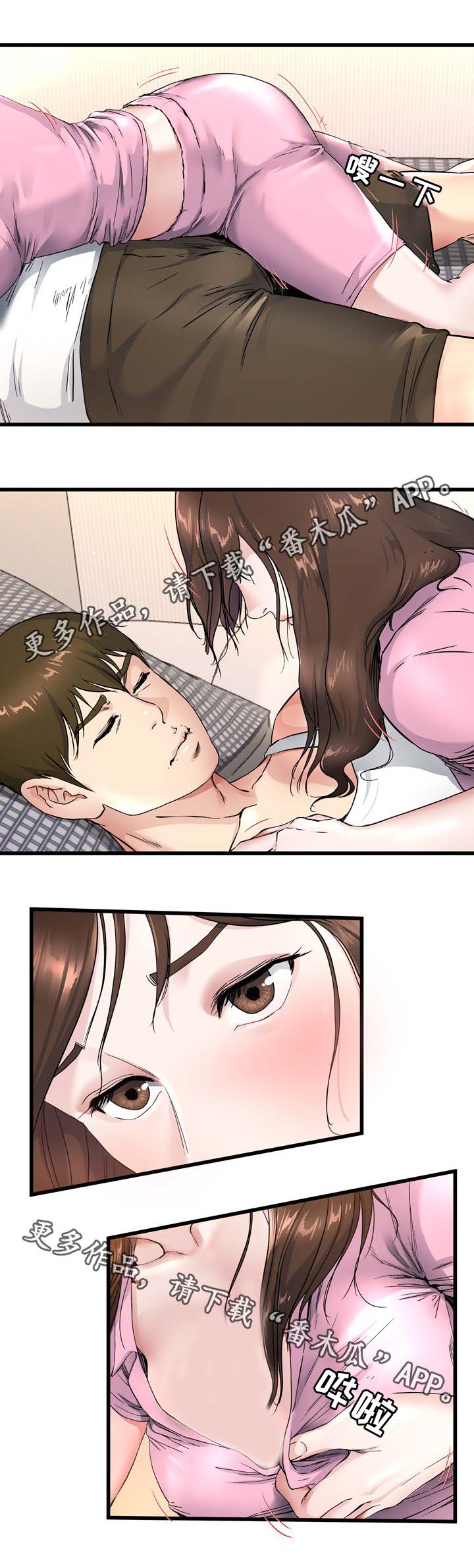 极度克制漫画,第39章：你不想妈妈吗2图