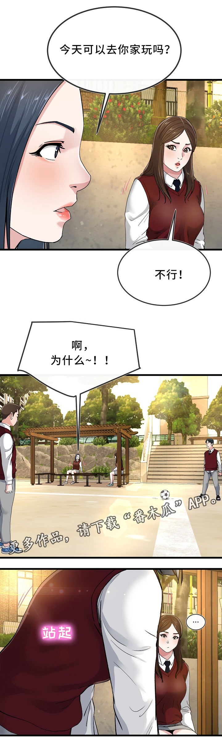 极度克制漫画,第76章：分享2图