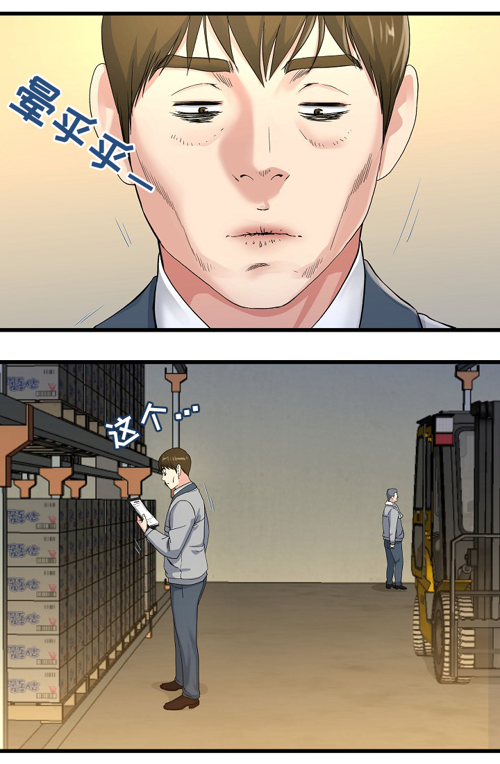极度克制漫画,第73章：气色不好1图