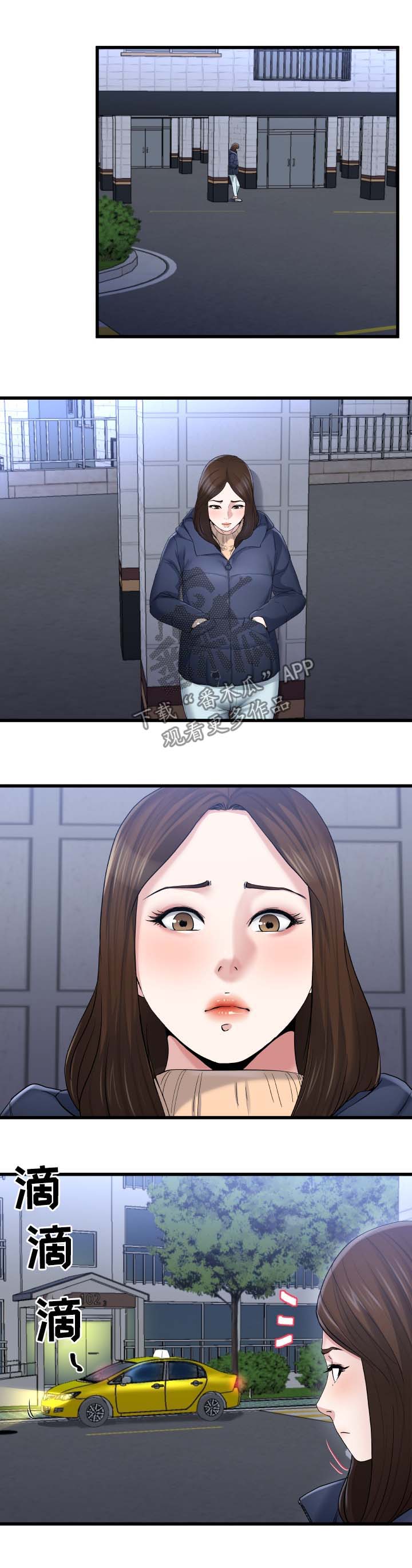 极度克制漫画,第84章：荒唐2图