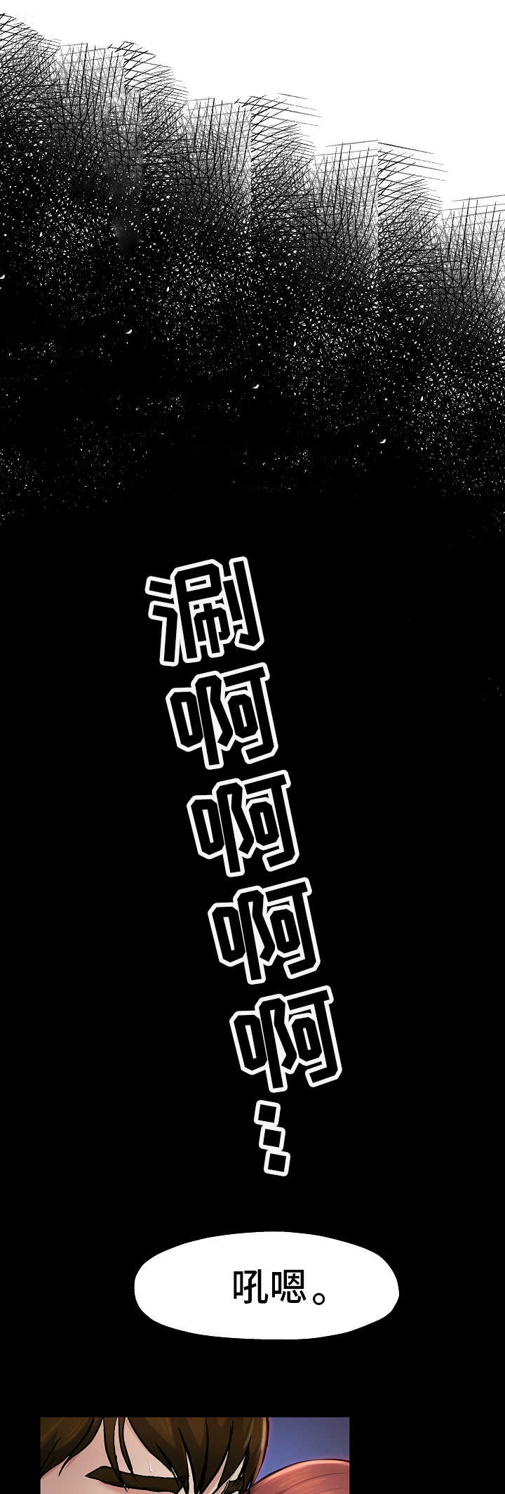 极度克制漫画,第15章：各怀心思5图