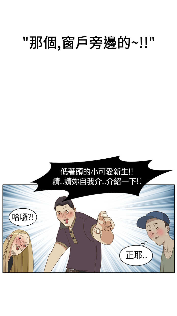 乖张学妹漫画,第1章：新生5图