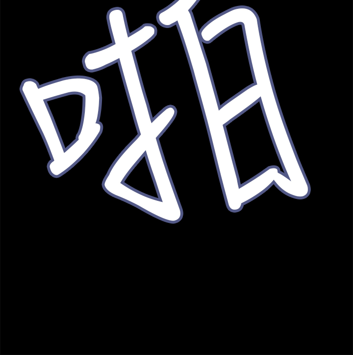 乖张学妹漫画,第26章：结局（下）5图