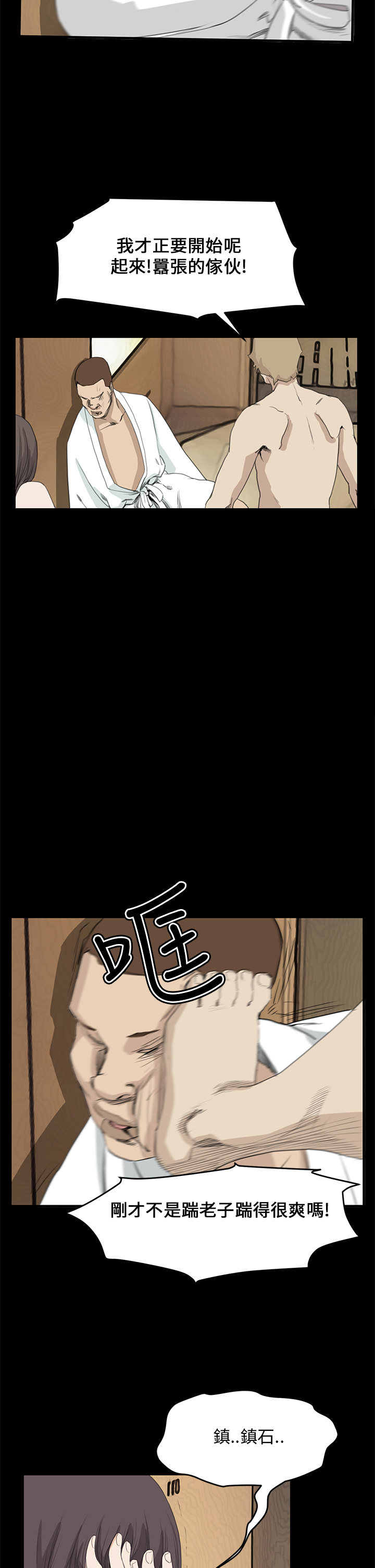 乖张学妹漫画,第26章：结局（下）2图