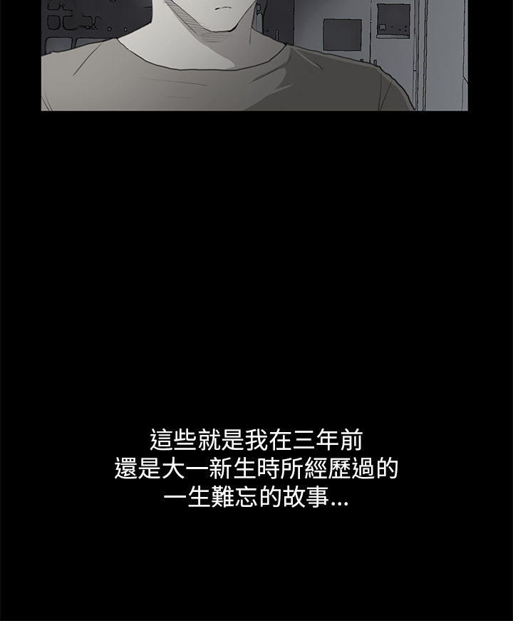 乖张学妹漫画,第26章：结局（下）3图