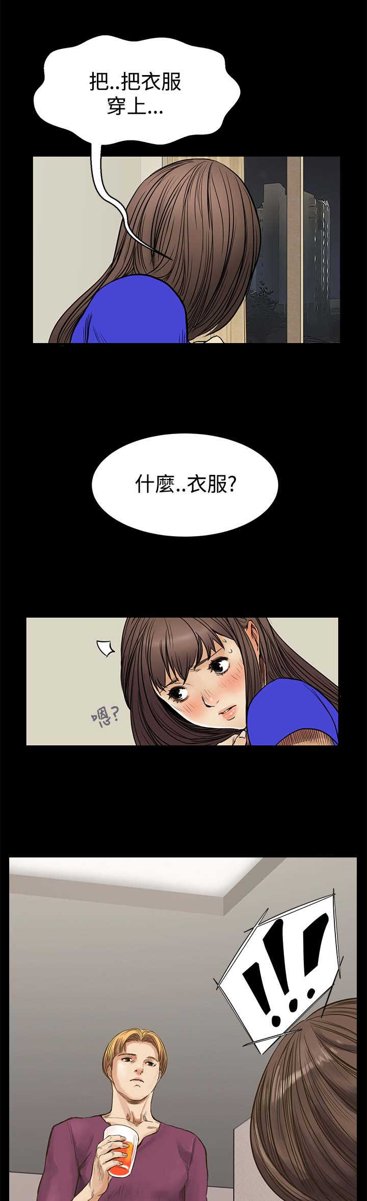 乖张学妹漫画,第6章：可以吻我吗？1图