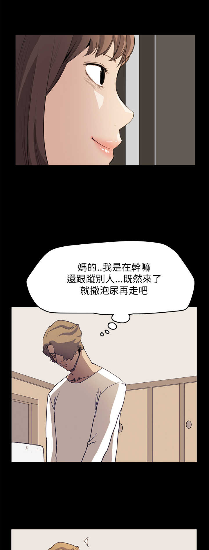 乖张学妹漫画,第22章：厕所里的声音5图