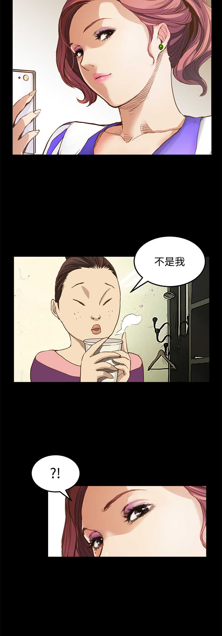 乖张学妹漫画,第6章：可以吻我吗？5图