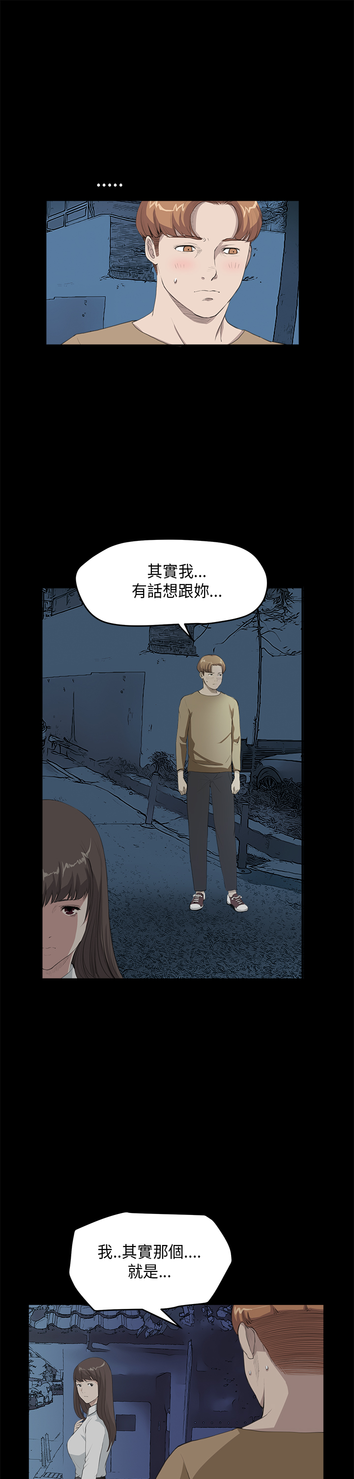 乖张学妹漫画,第17章：你喜欢的吧1图