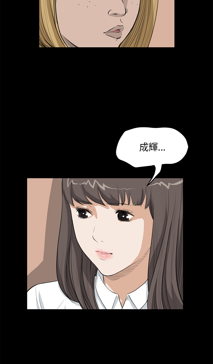 乖张学妹漫画,第16章：分手3图