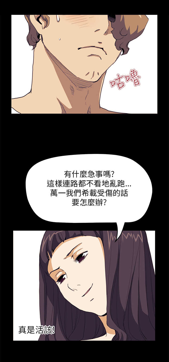乖张学妹漫画,第21章：布局2图