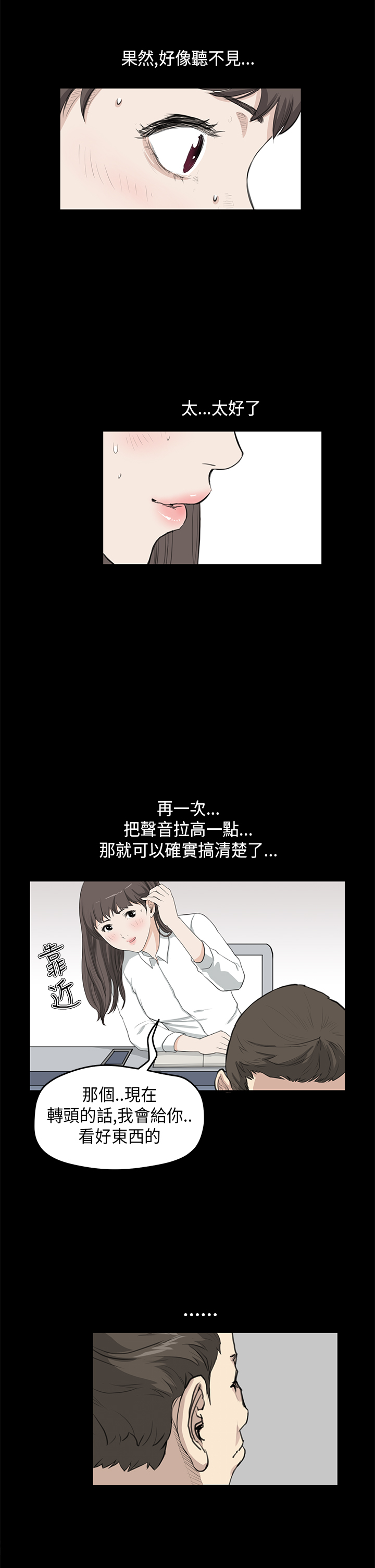 乖张学妹漫画,第15章：惊讶1图