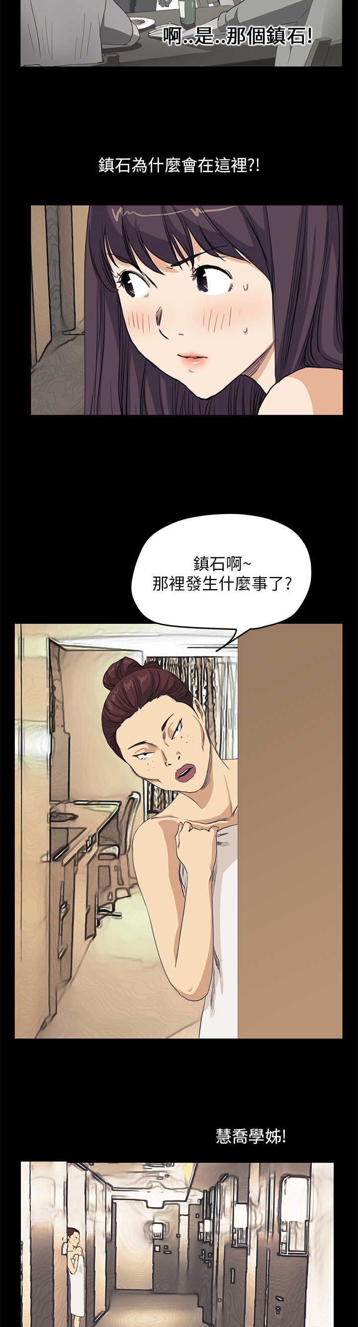 乖张学妹漫画,第25章：结局（上）3图