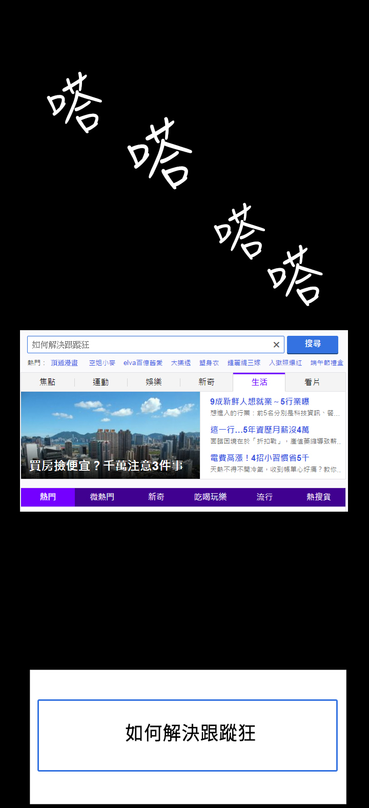 乖张学妹漫画,第12章：面谈1图