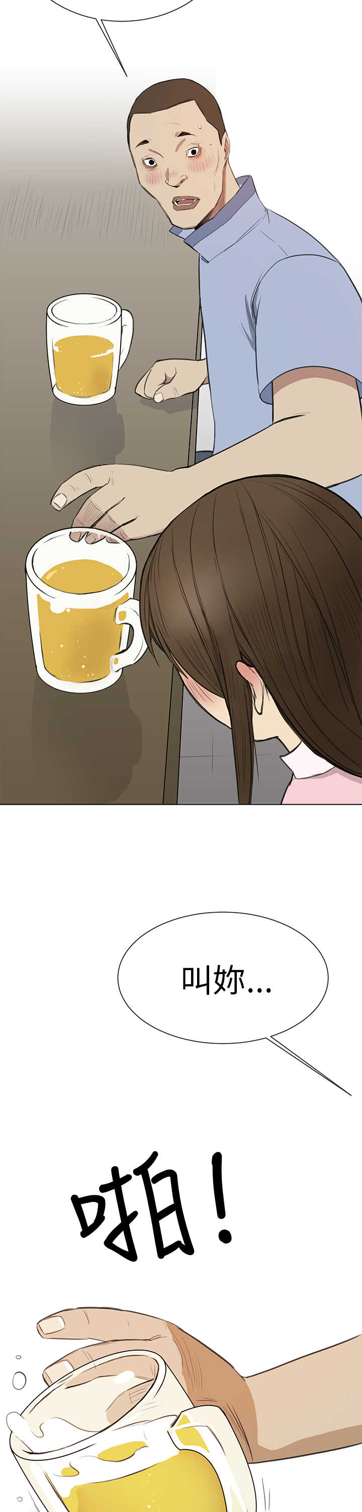 乖张学妹漫画,第1章：新生5图