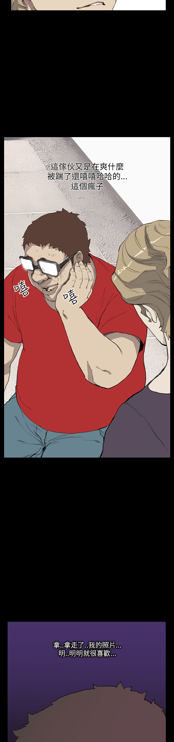 乖张学妹漫画,第9章：喜欢3图