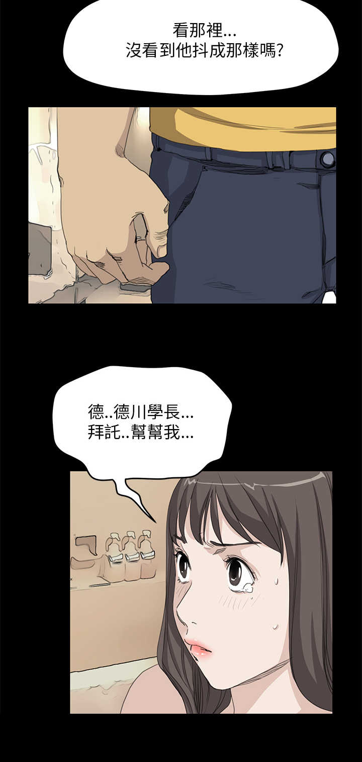 乖张学妹漫画,第24章：真实目的25图